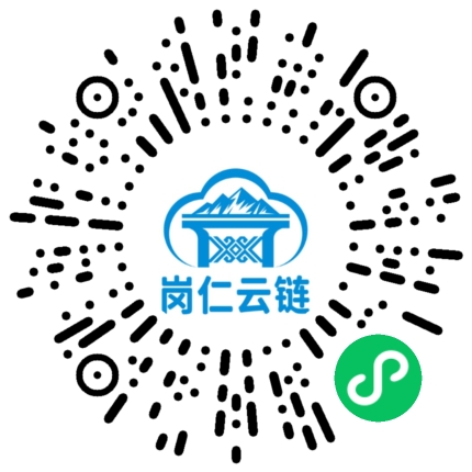 岗仁云链小程序二维码